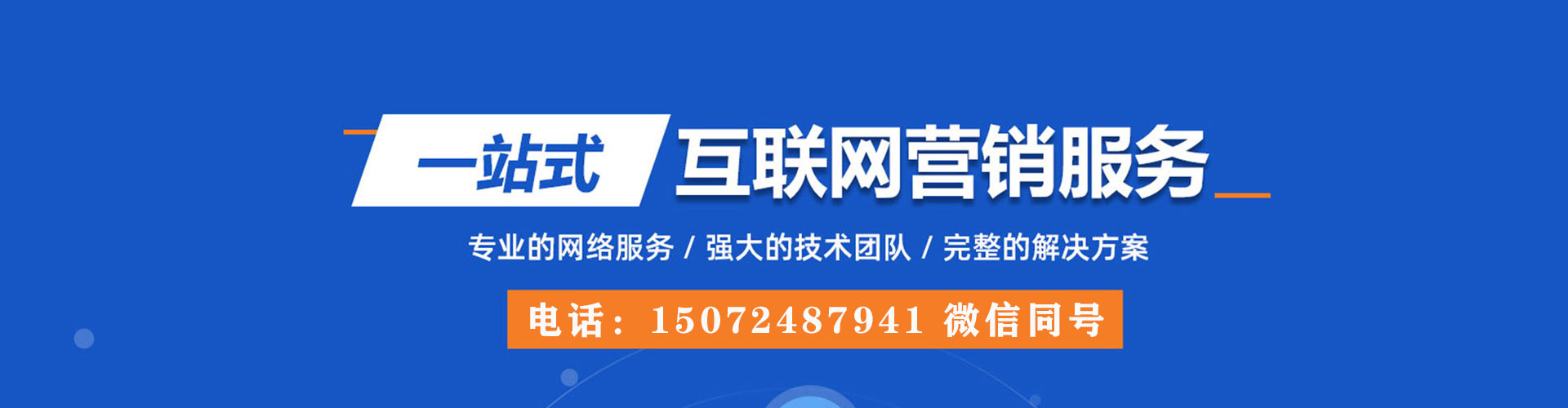 东营谷歌sem